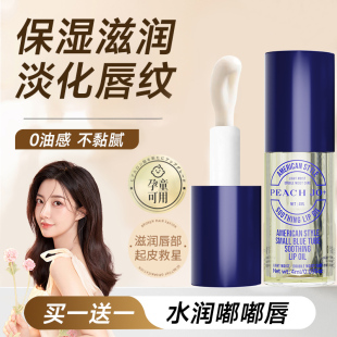 滋润补水 美国小蓝瓶唇部精华去死皮淡化唇纹防干裂护唇油女保湿