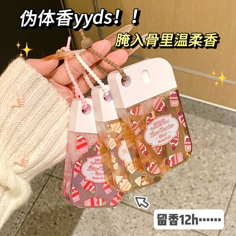 『小众伪体香』草莓奶油香氛喷雾持久留香淡香清新自然衣物除味