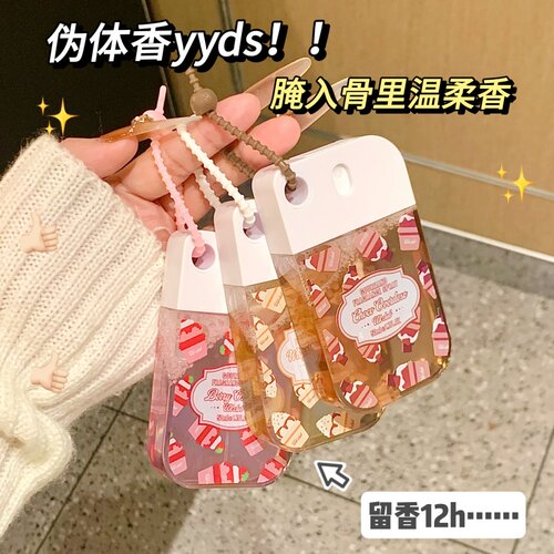 巨甜巨好闻！草莓糖果香氛喷雾