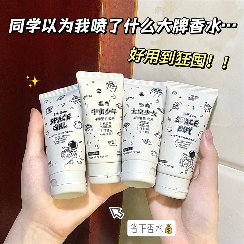 烟酰胺香氛护手霜滋润保湿