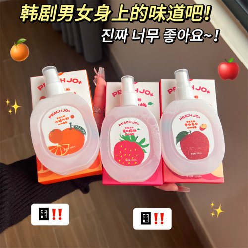 衣物香氛喷雾清新留香