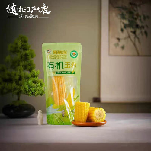 25年10支装新鲜巴彦淖尔香糯玉米