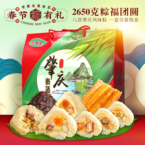 裹香皇肇庆特产老字号广式礼盒