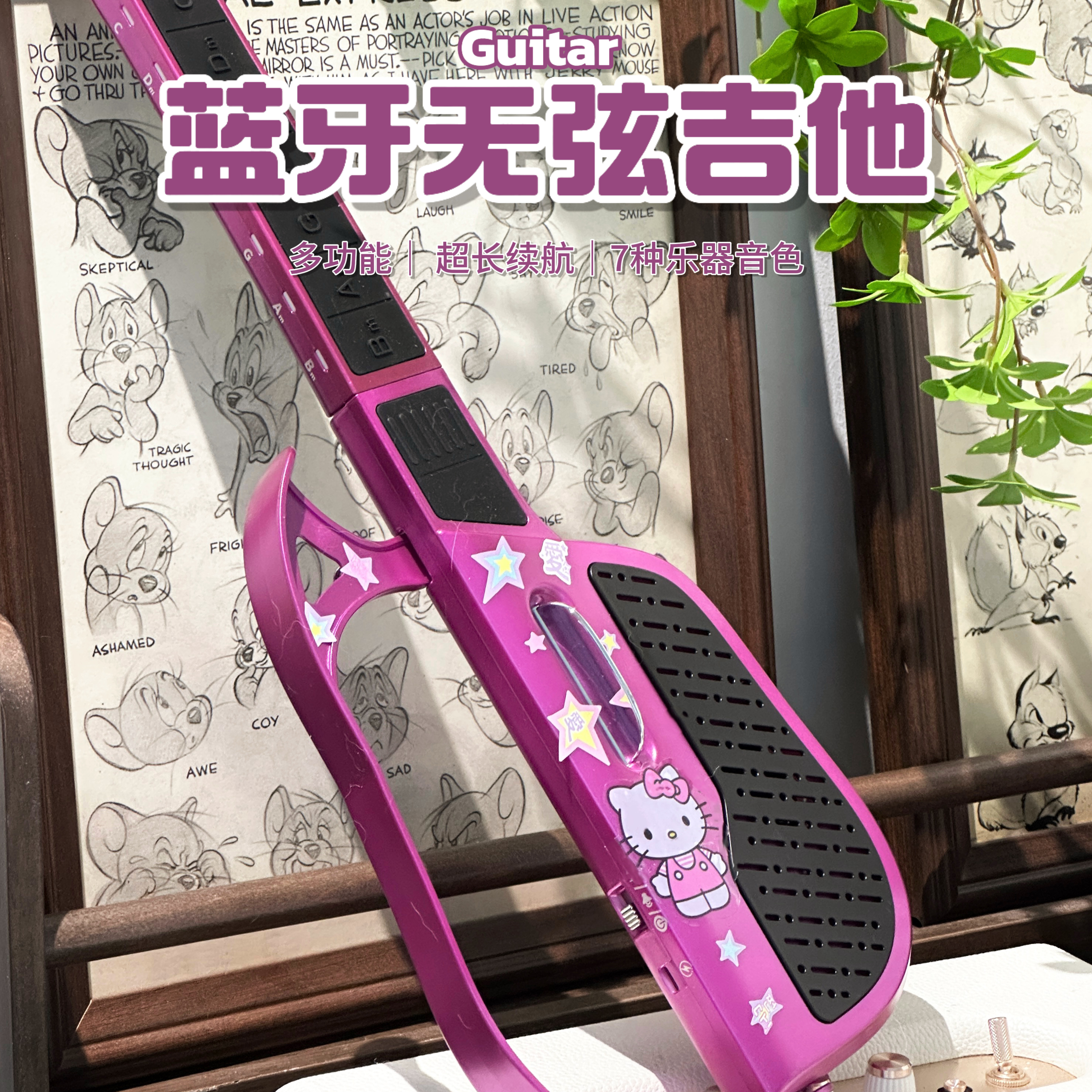 智能无弦音乐吉他凯蒂猫电子琴玩具激发想象力培养专注力生日礼物