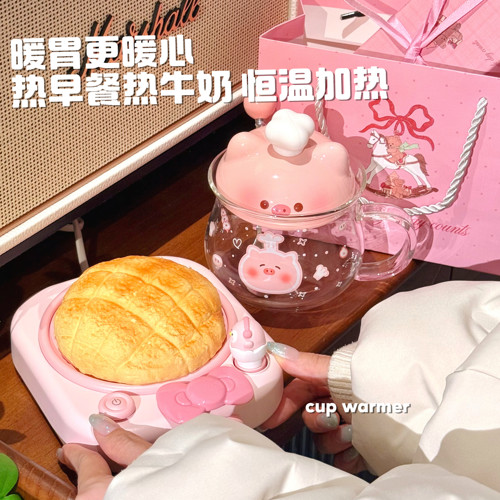 可爱小猪暖杯垫冬季热牛奶神器55°恒温调温花茶咖啡面包生日礼物