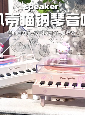 kt猫钢琴蓝牙音响摆件音乐盒酒吧桌面创意装饰送生日礼物新年礼物