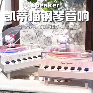 kt猫钢琴蓝牙音响摆件音乐盒酒吧桌面创意装饰送生日礼物新年礼物