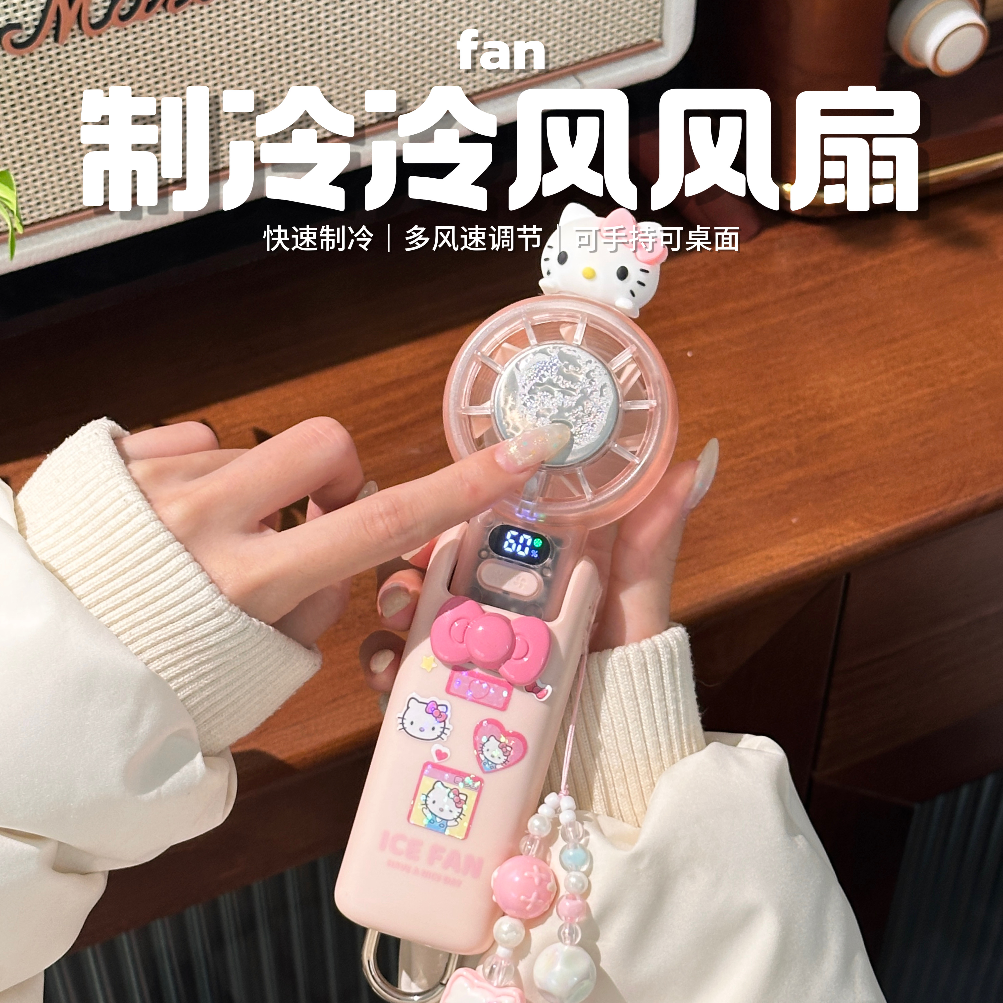 凯蒂猫帕恰狗手持制冷小风扇户外迷你便携充电大风力生日礼物