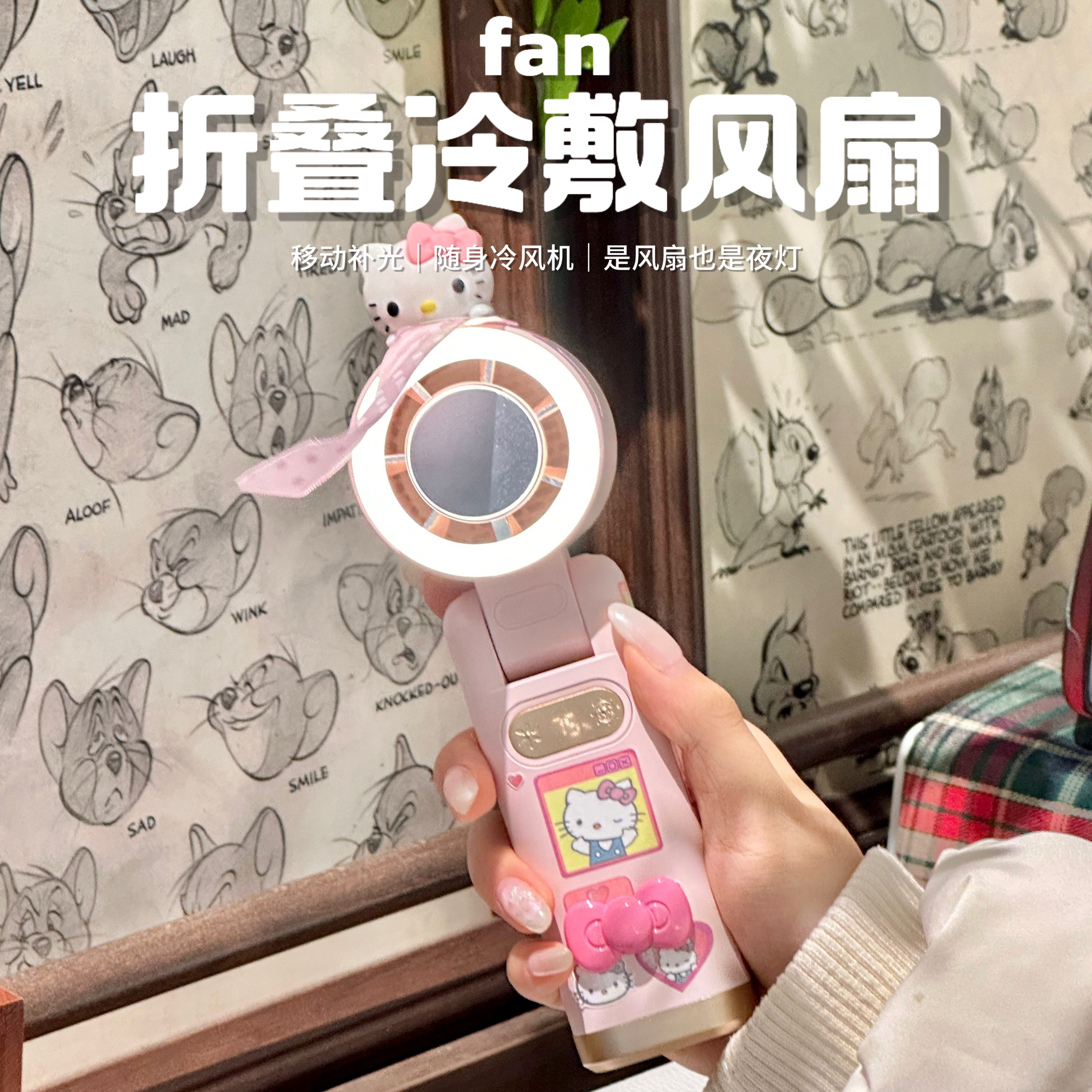 手持小风扇2026凯蒂猫制冷可折叠可补光挂脖超长续航生日礼物