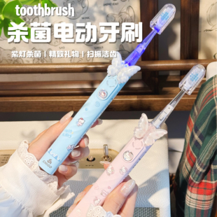 凯蒂猫杀菌电动牙刷V5超声波清洁防水可充电家用旅行情侣生日礼物