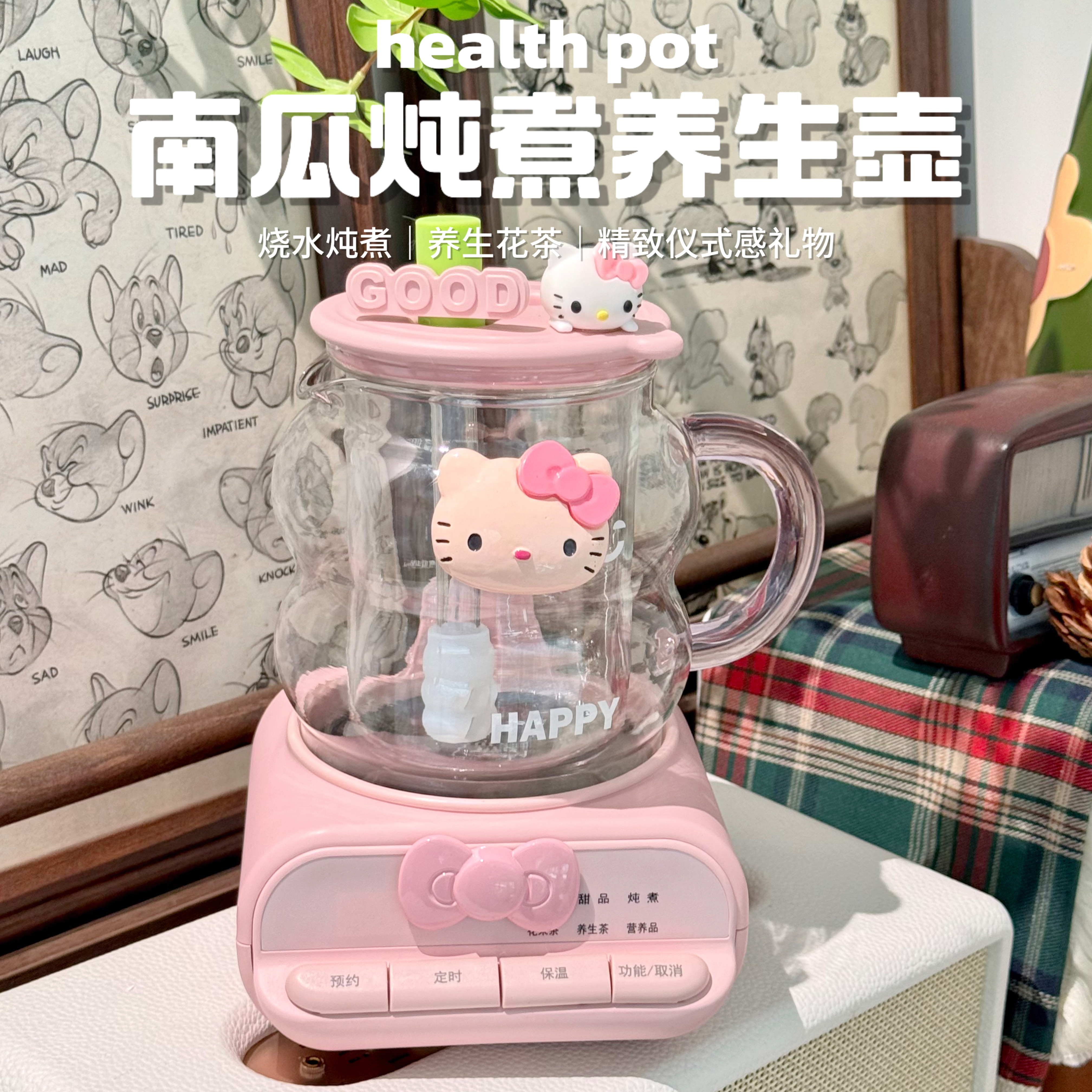 凯蒂猫养生壶全玻璃滤网炖盅家用多功能小型办公室煮茶生日礼物