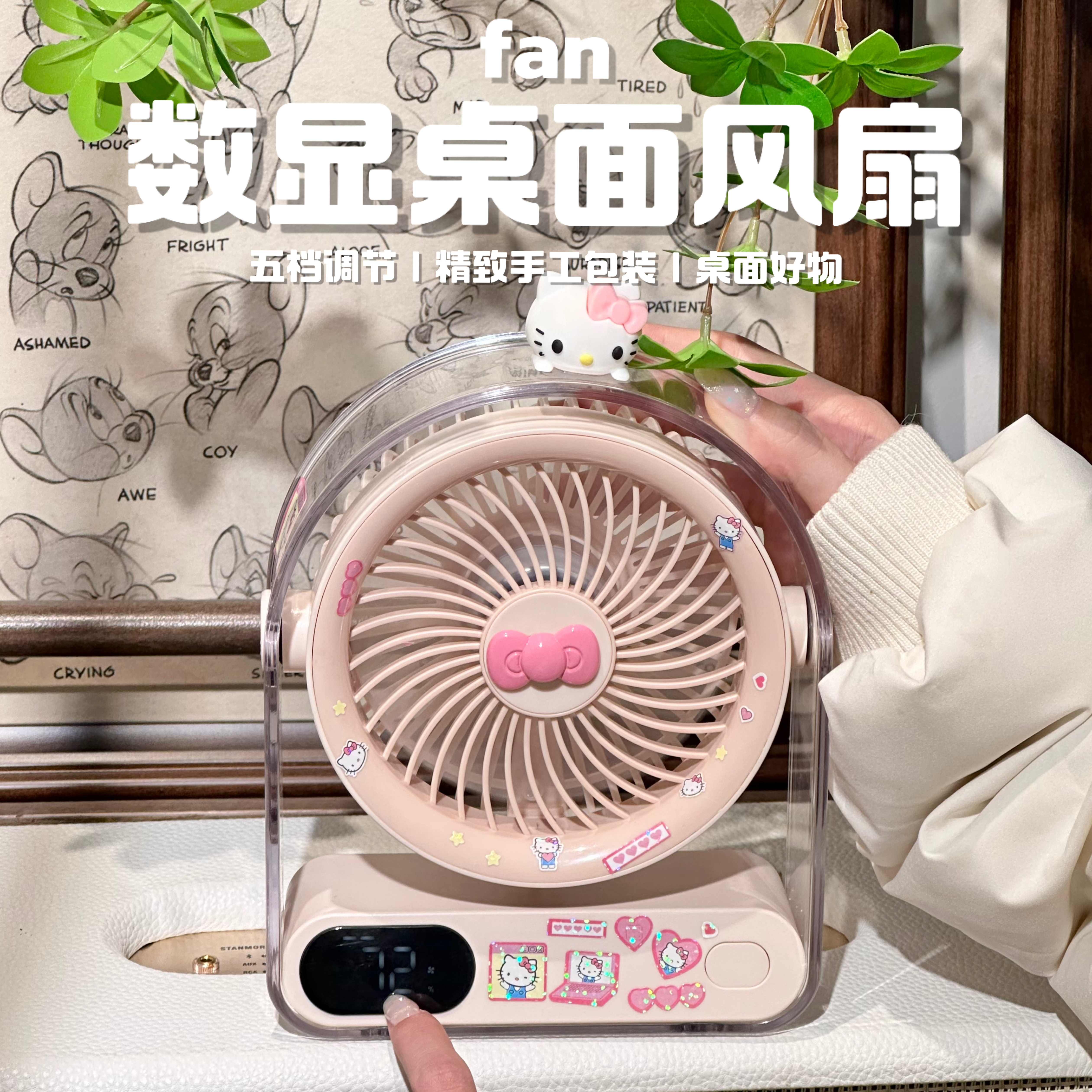 凯蒂猫透明桌面小风扇超薄USB充电无刷电机高颜值台式生日礼物