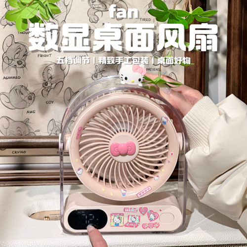 凯蒂猫透明桌面小风扇超薄USB充电无刷电机高颜值台式生日礼物