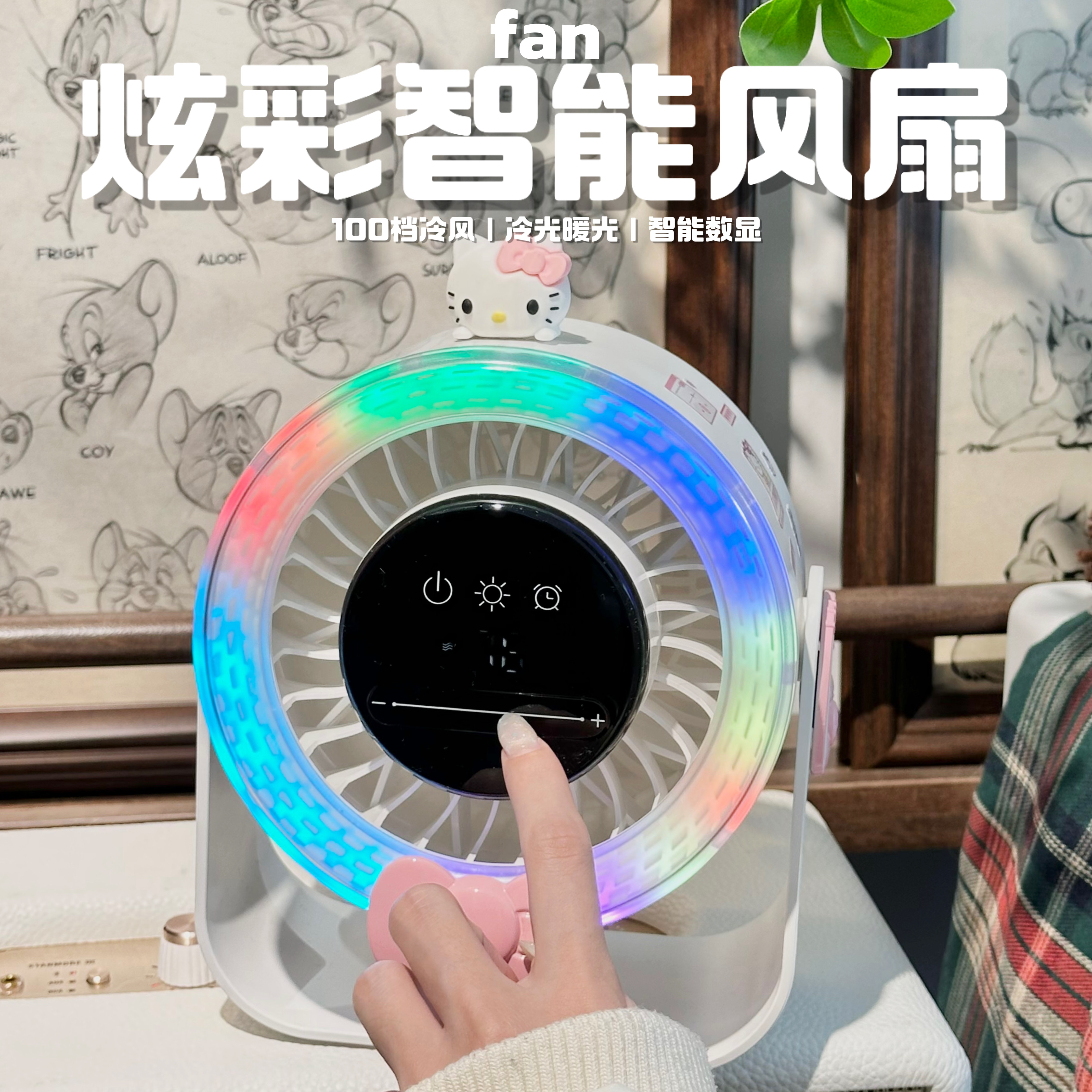 凯蒂猫桌面数显涡轮大风力循环风扇家用床头宿舍挂壁厨房生日礼物