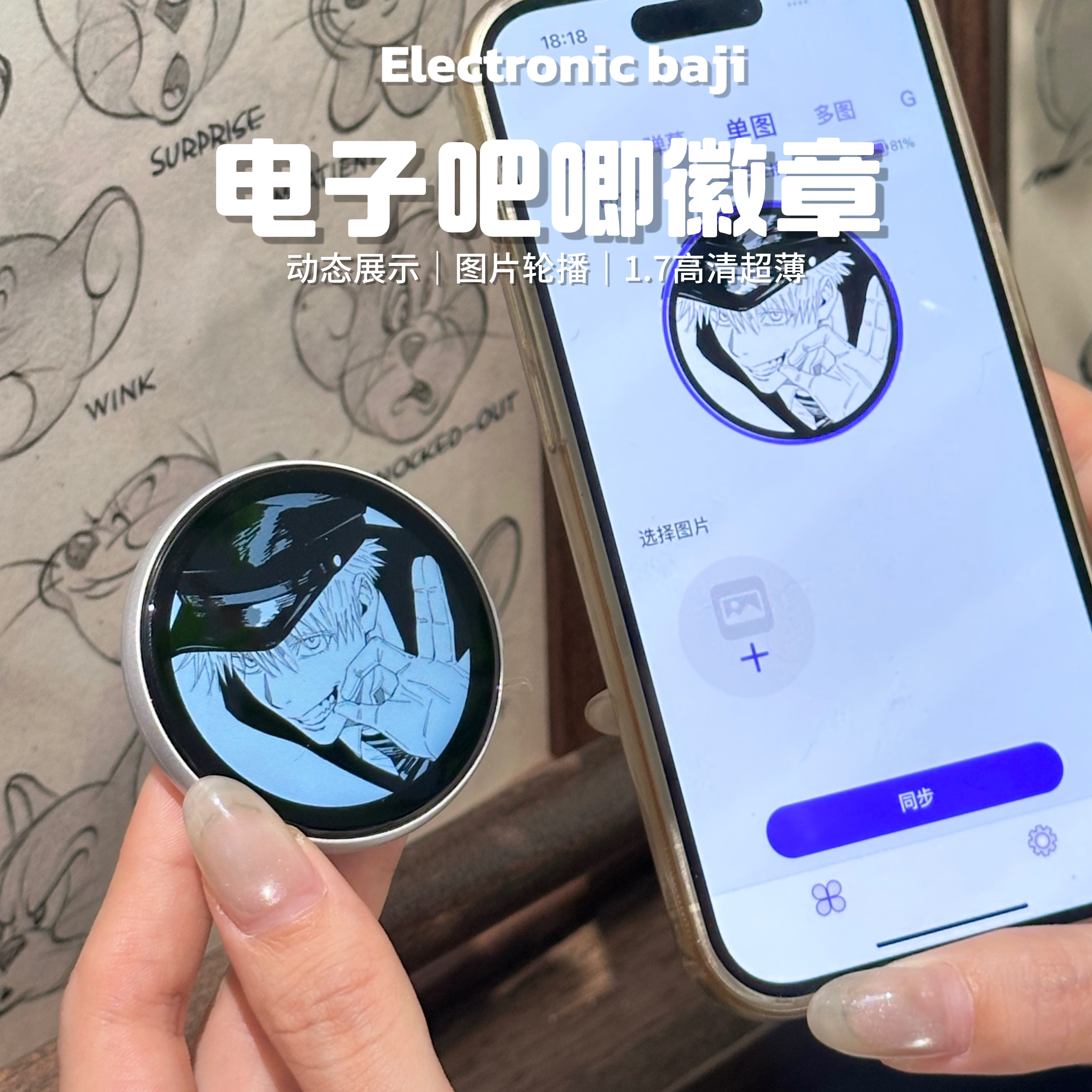 鬼灭之刃谷美电子吧唧二次元生日礼物触屏谷子勋章蓝牙屏幕徽章