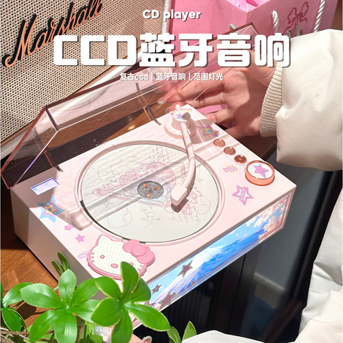 复古CD机光盘kt猫专辑播放器蓝牙音箱唱片光盘碟音响生日礼物