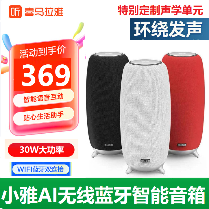 AI-001智能音箱声控蓝牙学习
