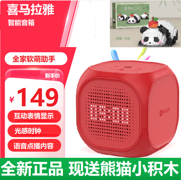 喜马拉雅小雅nano增强版AI-018智能魔方音箱语音控制网络蓝牙音响,影音电器,智能音箱,淘宝优惠券,粉丝福利购,淘宝优惠卷