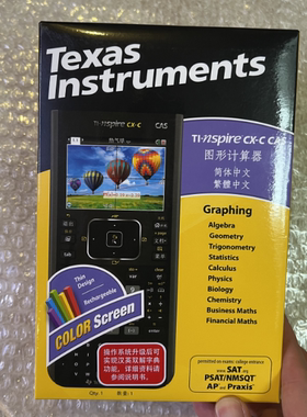 Ti nspire cx cas 国行版德州仪器 图形计算器 AP考试主流计算机