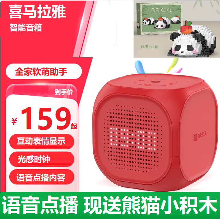 喜马拉雅小雅nano增强版AI-018智能魔方音箱语音控制网络蓝牙音响