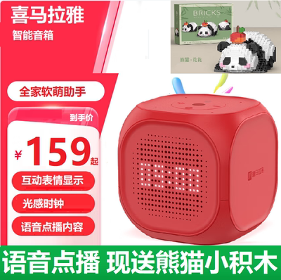 喜马拉雅小雅nano增强版AI-018智能魔方音箱语音控制网络蓝牙音响