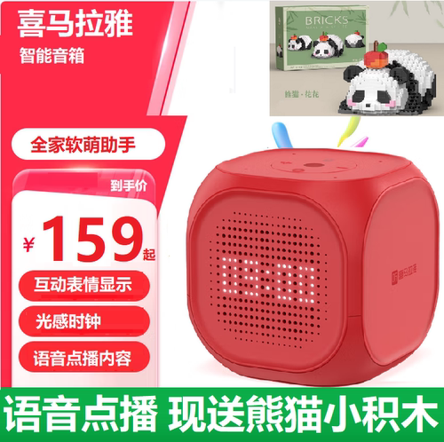 喜马拉雅小雅nano增强版AI-018智能魔方音箱语音控制网络蓝牙音响