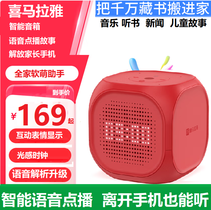 喜马拉雅小雅nano增强版AI-018智能魔方音箱语音控制网络蓝牙音响