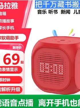 喜马拉雅小雅nano增强版AI-018智能魔方音箱语音控制网络蓝牙音响