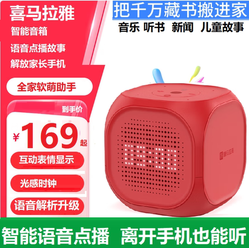喜马拉雅小雅nano增强版AI-018智能魔方音箱语音控制网络蓝牙音响