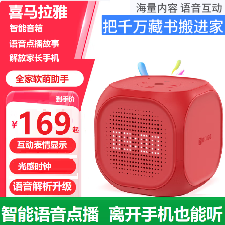 喜马拉雅小雅nano增强版AI-018智能魔方音箱语音控制网络蓝牙音响