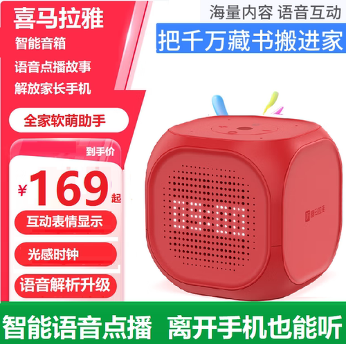 喜马拉雅小雅nano增强版AI-018智能魔方音箱语音控制网络蓝牙音响