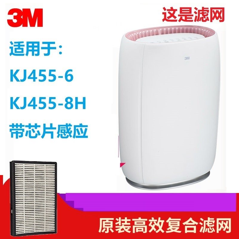 3m整套复合滤网静电空气净化器