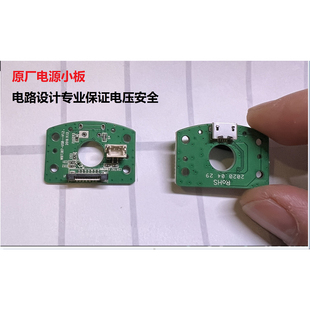 018音响充电板配件 魔方AI 喜马拉雅小雅Nano智能音箱AI 008增强版