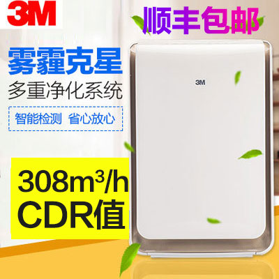 3M空气净化器家用除甲醛雾霾PM2.5 WIFI智能净化机KJEA3087/3086