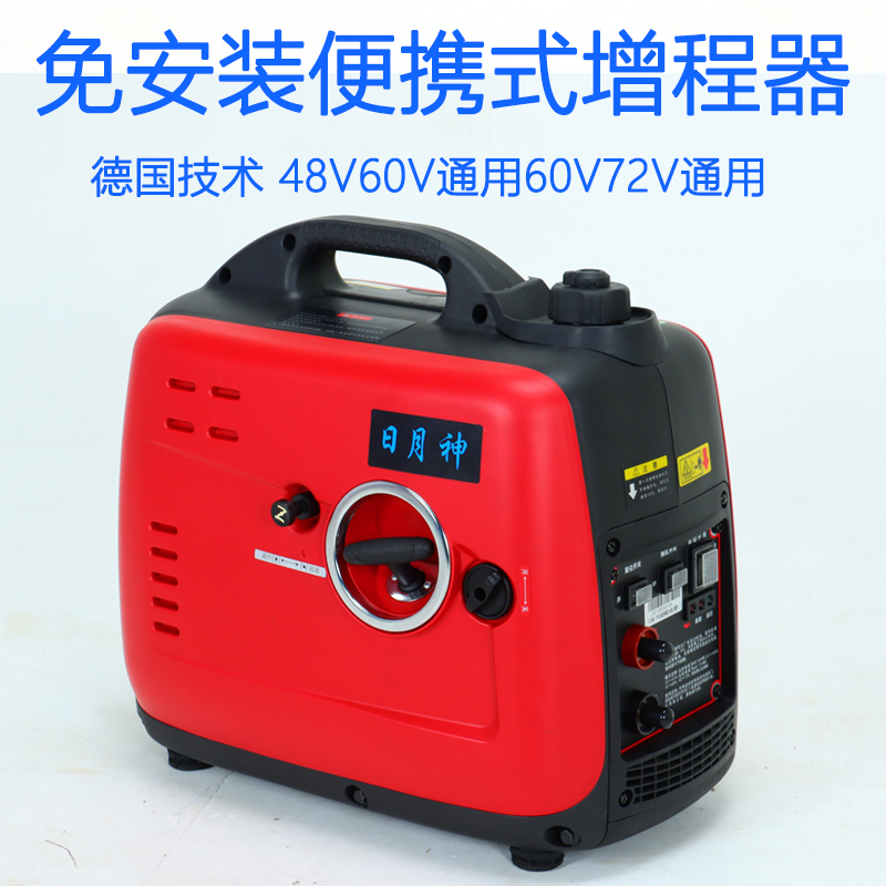 3KW便携式低噪音免安装电动三轮车增程器48V60V72V96汽油发电机 电动车/配件/交通工具 增程器 原图主图