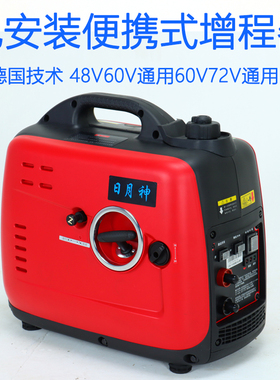 3KW便携式低噪音免安装电动三轮车增程器48V60V72V96汽油发电机