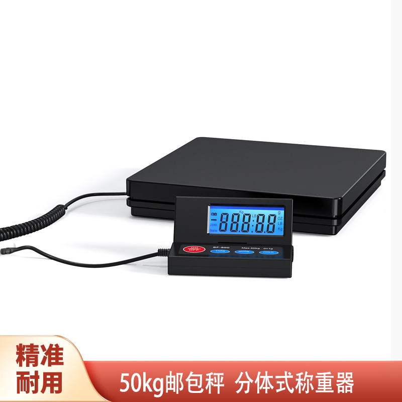 便携式快递秤50kg分体邮包秤高精度包裹秤手提多单位台秤电子磅秤,五金/工具,商用台秤/工业台秤,淘宝优惠券,粉丝福利购,淘宝优惠卷