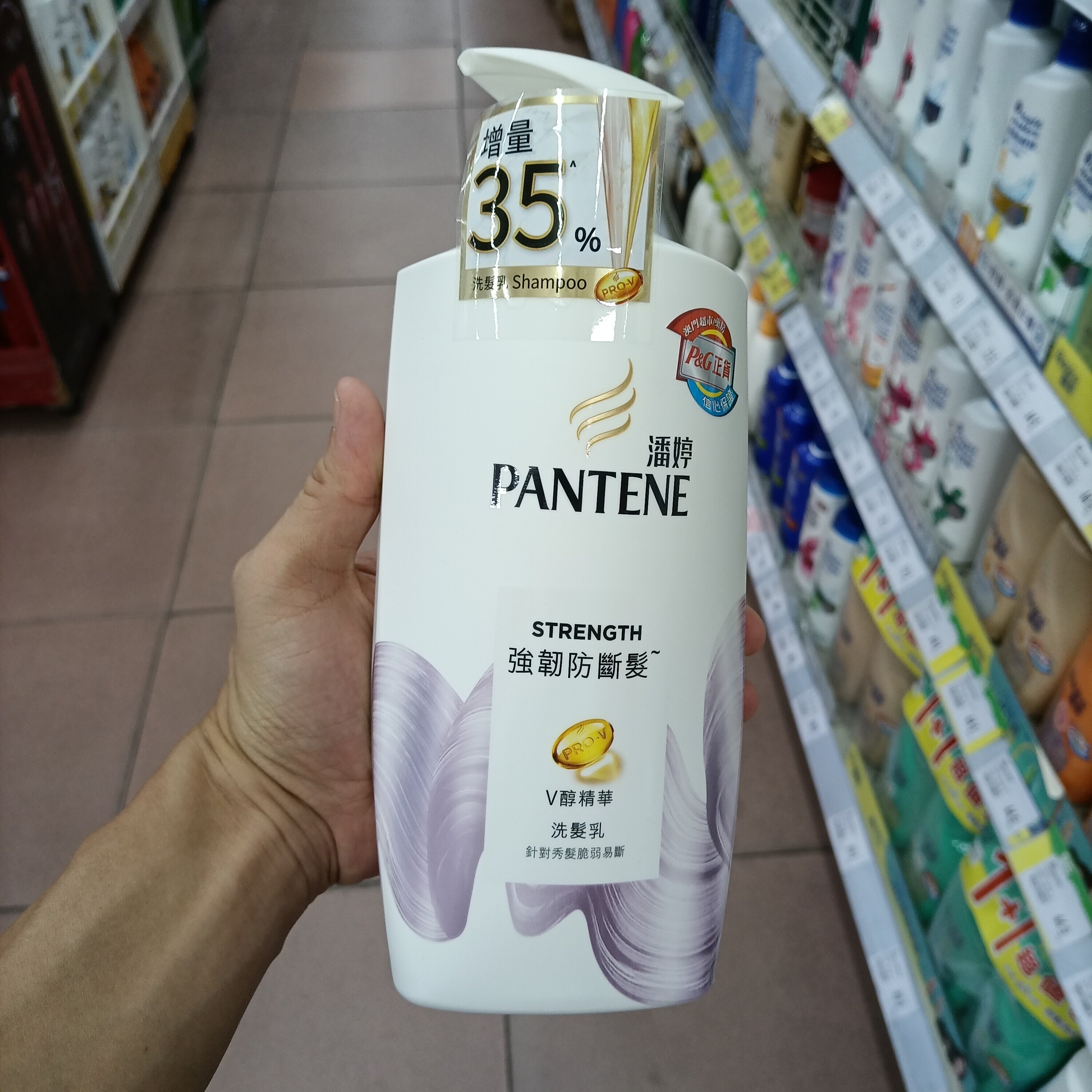 澳门购港版950G潘婷强韧防断发V醇精华洗发水乳正品进口包邮