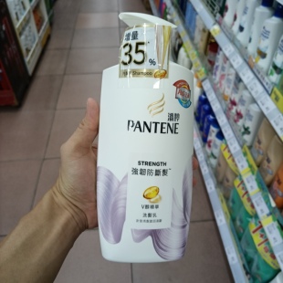 澳门购港版950G潘婷强韧防断发V醇精华洗发水乳正品进口包邮