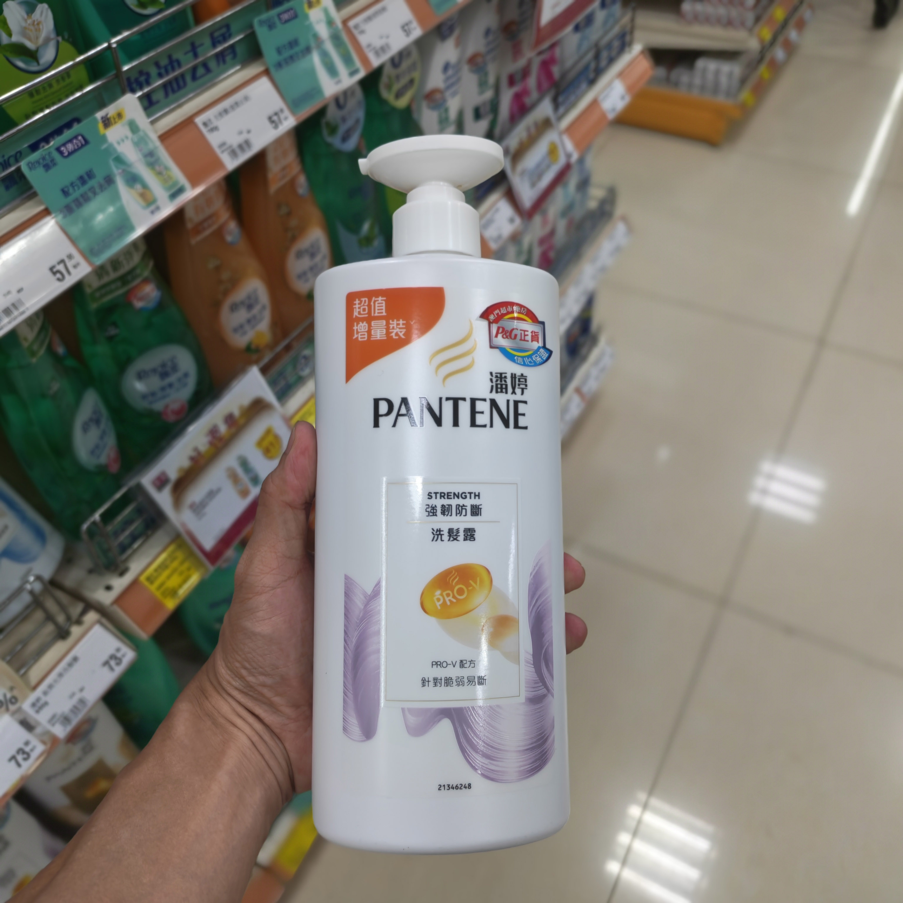 澳门购港版950G潘婷强韧防断发V醇精华洗发水乳正品进口包邮