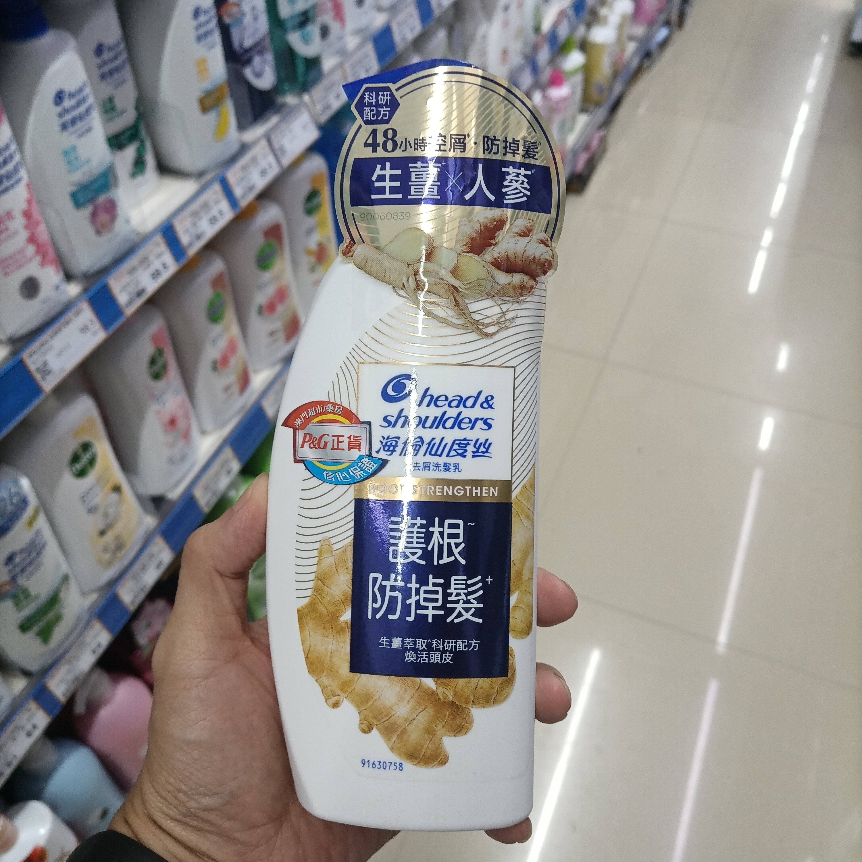 防掉发港版包邮人参生姜进口正品