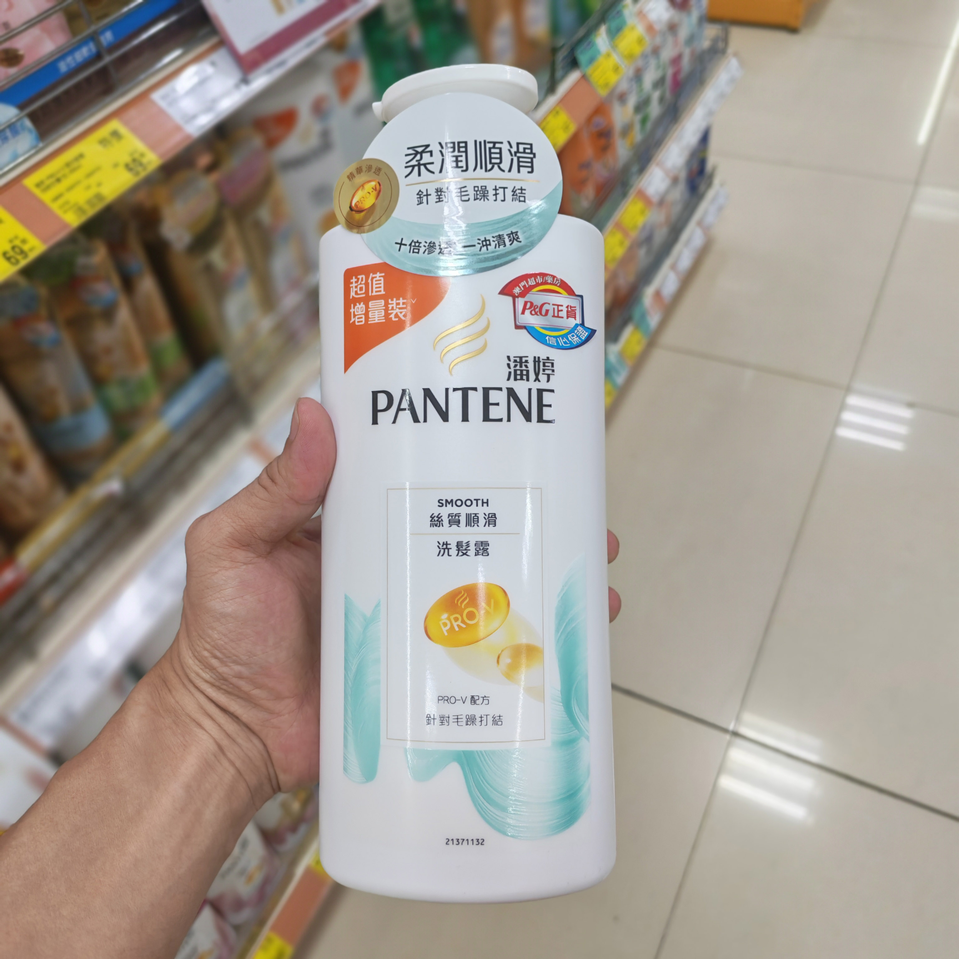 澳门购港版950G潘婷丝质顺滑V醇精华洗发水乳正品进口包邮