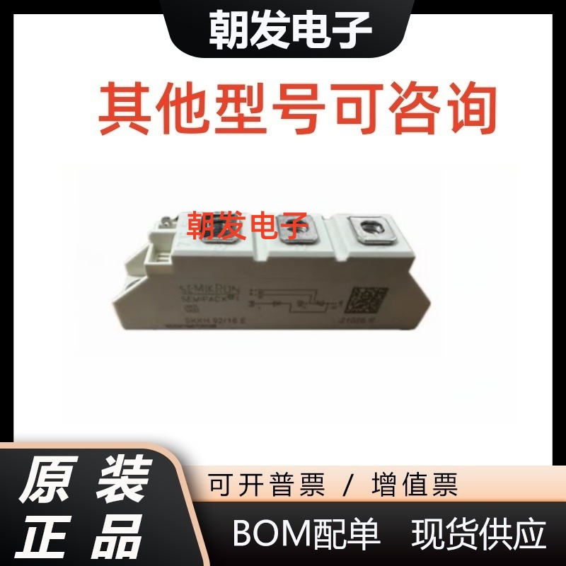 SKKT57/16SKKT72/16SKKT92/16