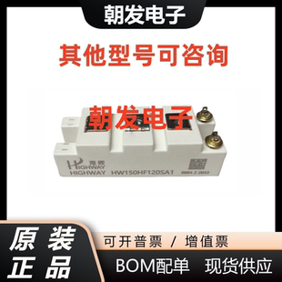 HW100HF120SA1 HW75HF120SA1 HW150HF120SA1 HW50HF120SA1 全新