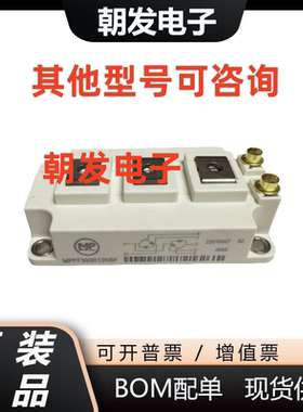 全新 MPFF300R12KBF MPFF400R12KBF MPFF450R12KBF 直拍