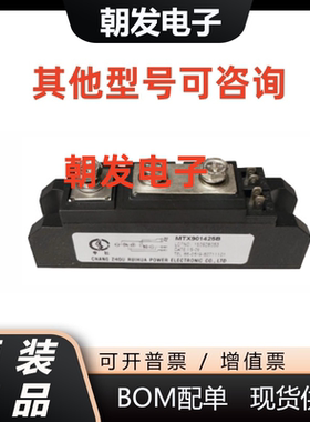 全新IGBT可控硅功率模块MTC901625B MTX901425B MTXD1101624 直拍