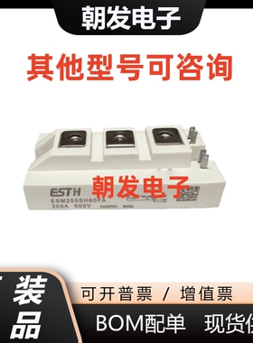 全新EST亿科IGBT功率模块ESM200SH60N ESM200SH60FA ESM200SH60FA