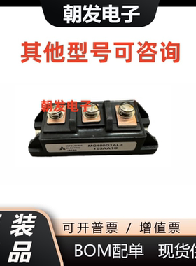 全新 IGBT白金机达林顿模块 MG200H1AL2 MG100G1AL3  可直拍