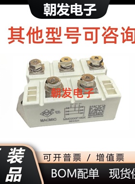 MMD200F180X MMD250F160X MMD250F180X 宏微全新三相整流桥模块