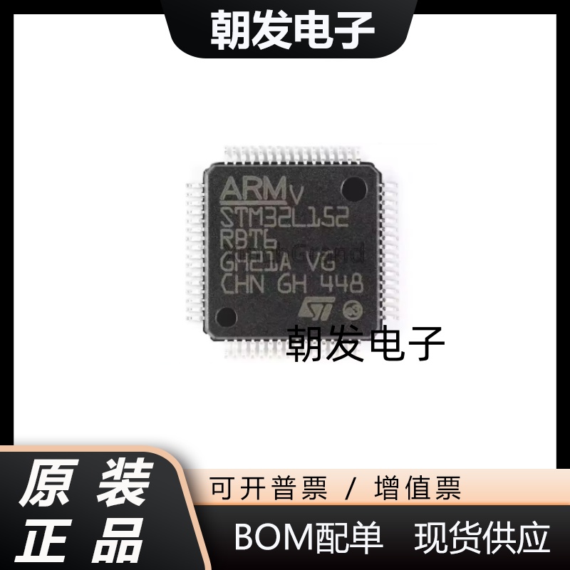 STM32L152RBT6 RCT6A 471RET6 431RCT6 RBT6 496RGT6 32L496RET6